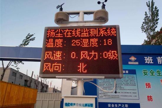 新一代揚塵在線監(jiān)測系統(tǒng)－有哪些優(yōu)勢？