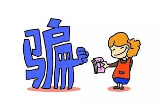 騙子一夜洗劫整個(gè)農(nóng)村數(shù)十萬(wàn)！全都是套路，不要信！