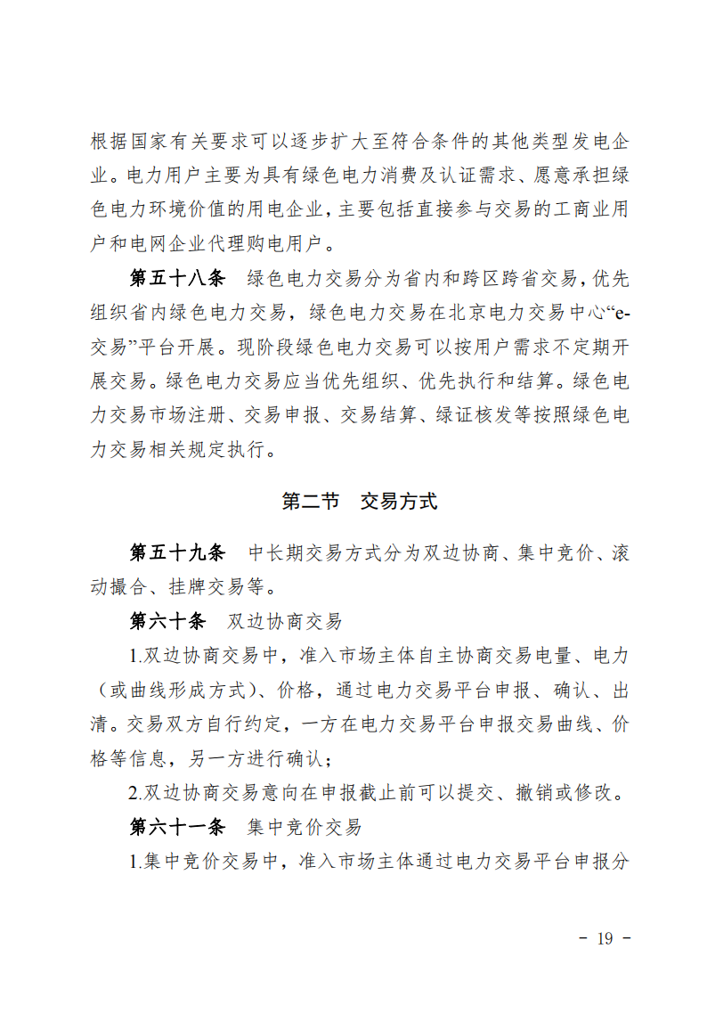 甘肅省發(fā)話：優(yōu)先組織無補貼新能源企業(yè)參與交易！.png